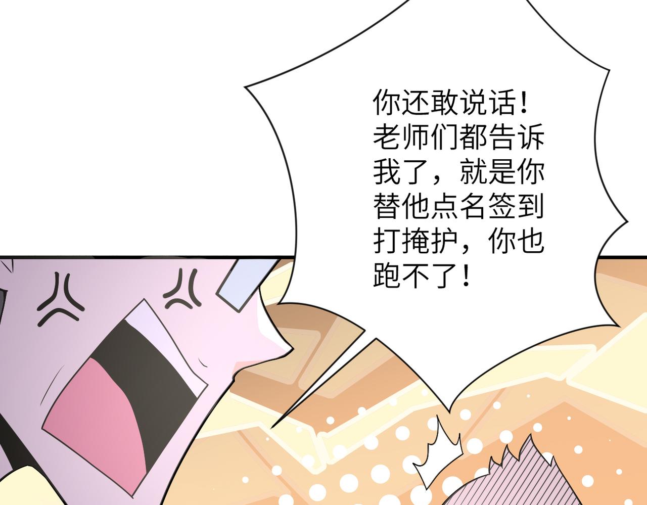 第270话 噩梦9