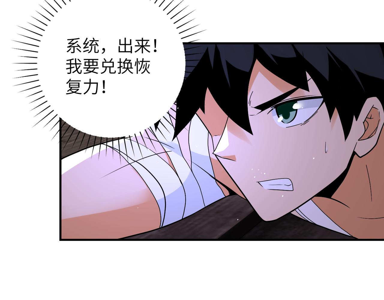 第271话 系统失联34