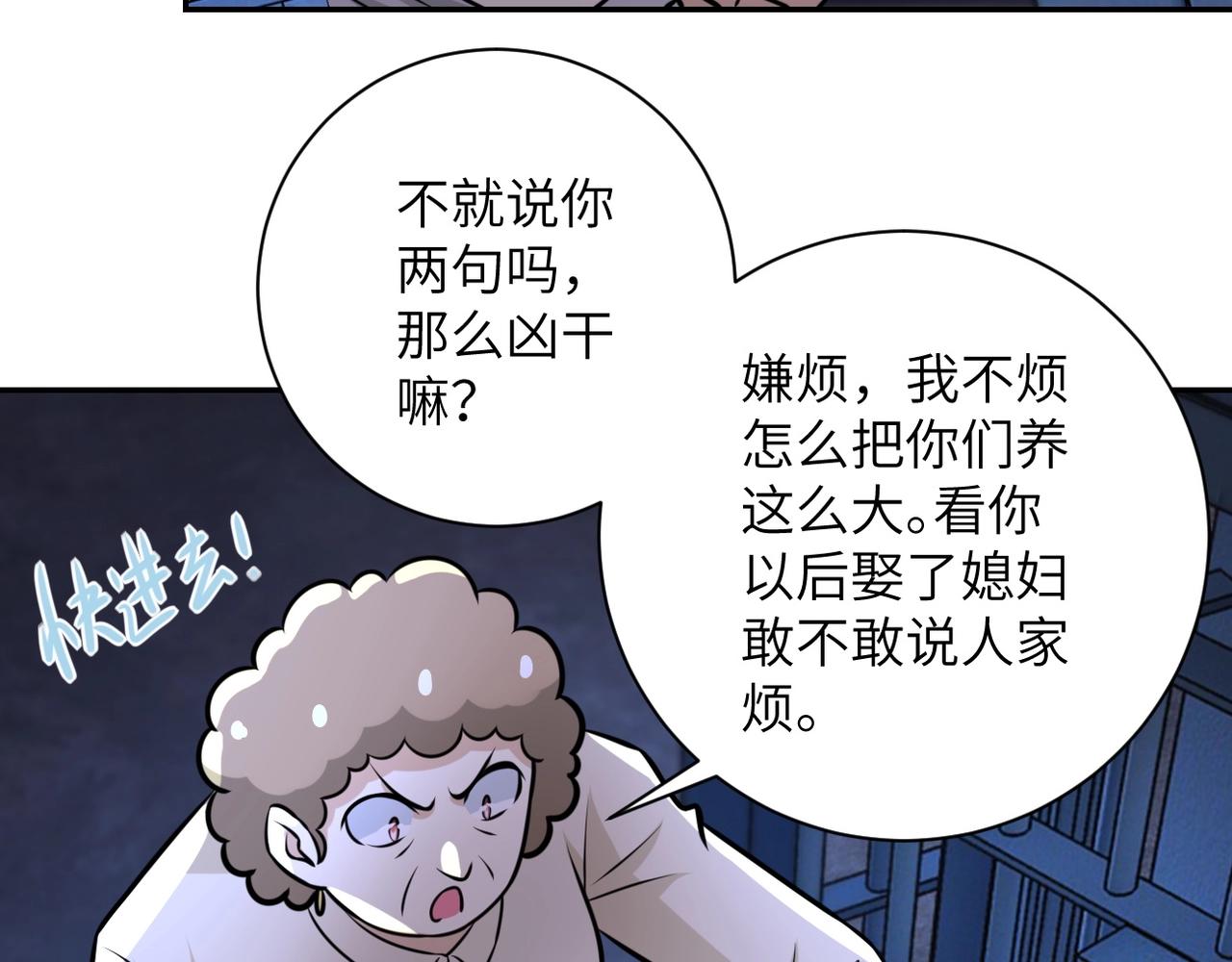 第50话 减员58