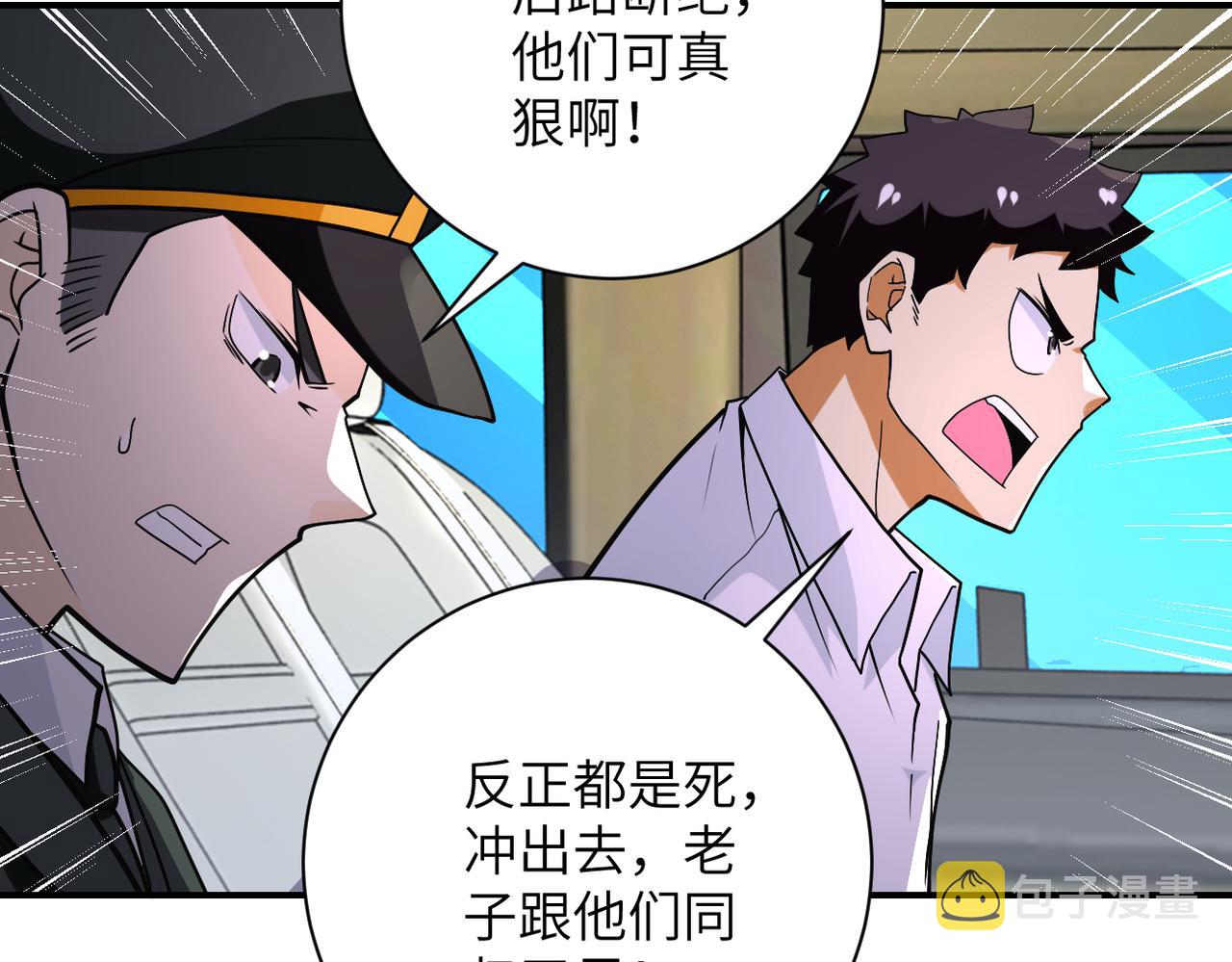 第266话 最后一搏71