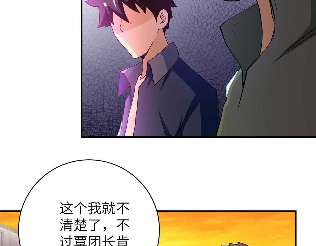 第96话 突闻噩耗77