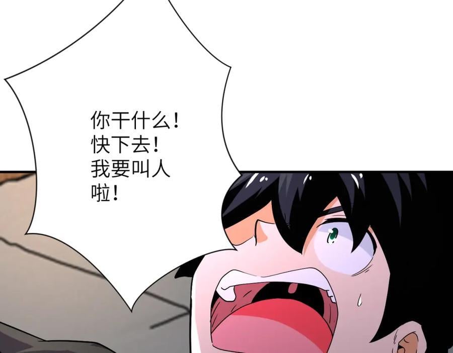 第416话 赵天磊，危！62