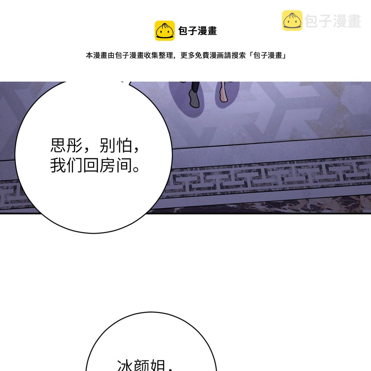 第70话 我们曾经是兄弟87
