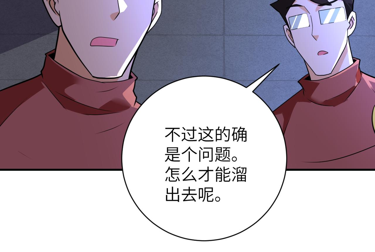 第281话 有救了？37