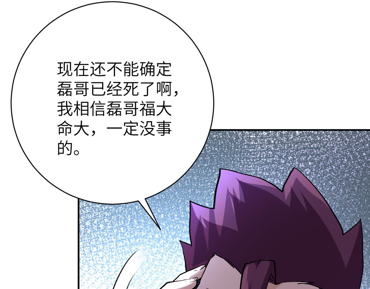 第115话 红月10