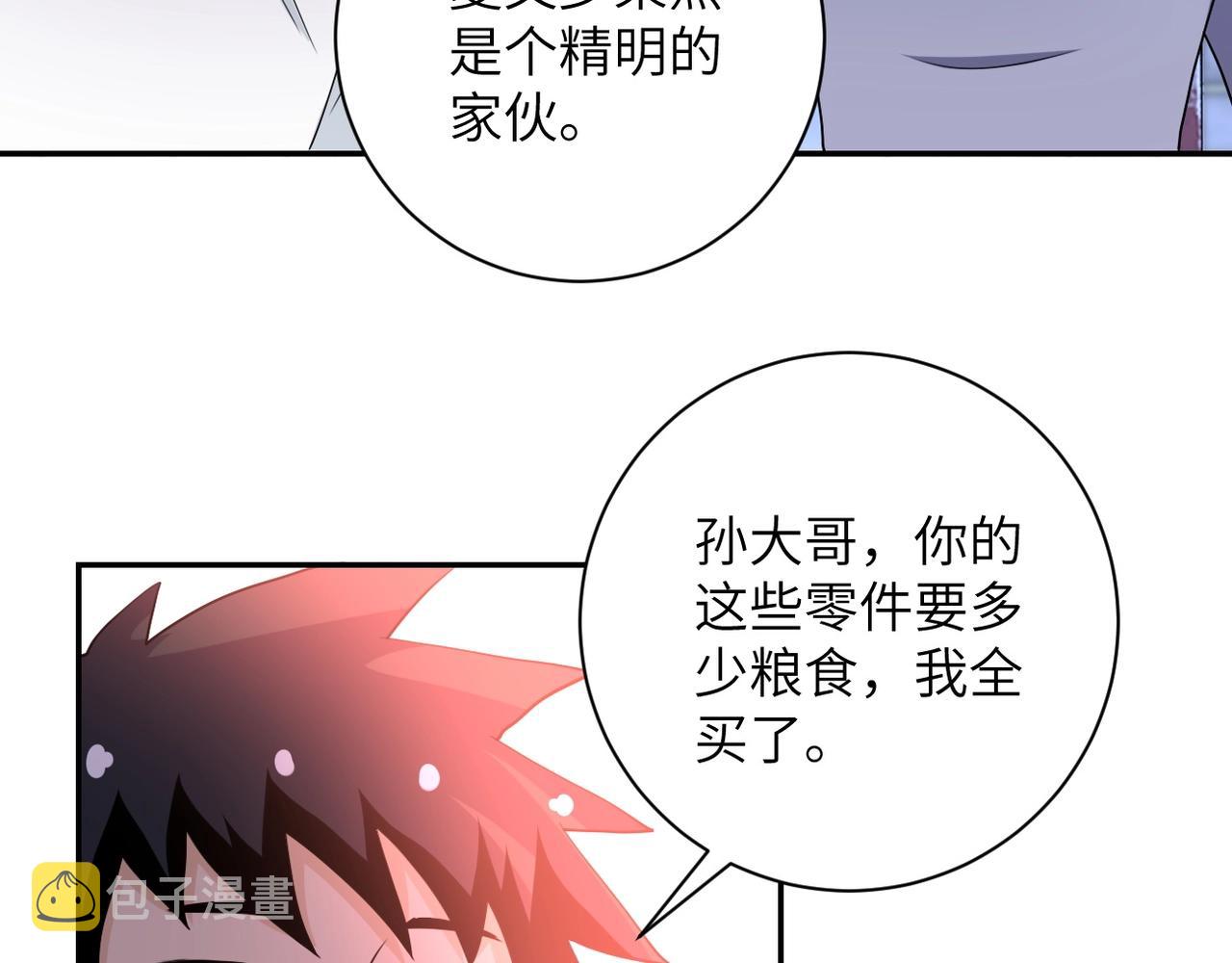 第66话 山庄的规则67