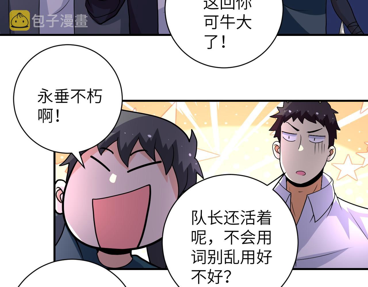 第205话 天磊小学13