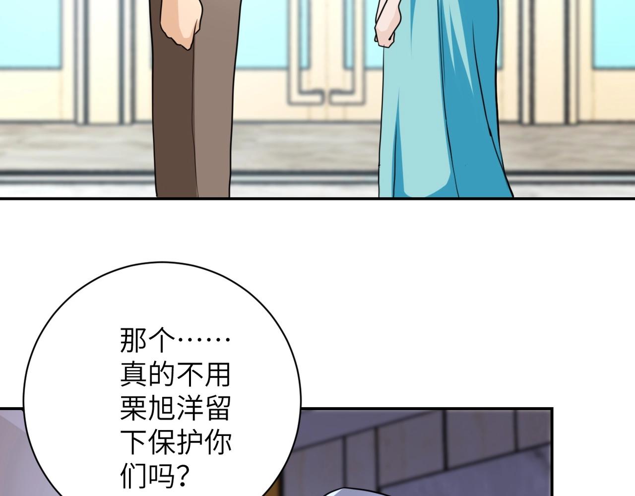 第59话 剧情新篇章“清算”40