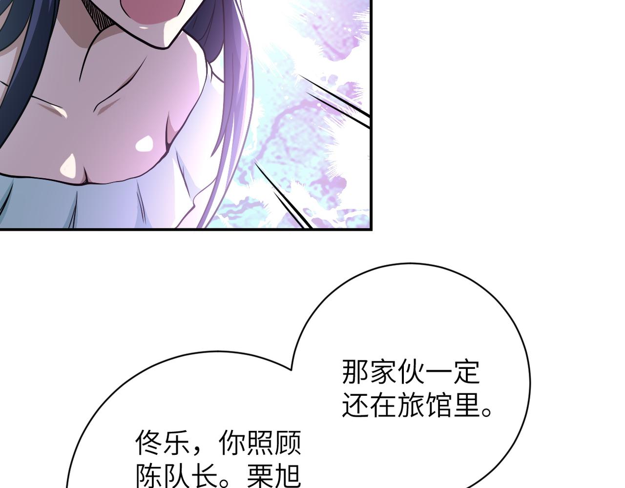 第91话 损兵折将9