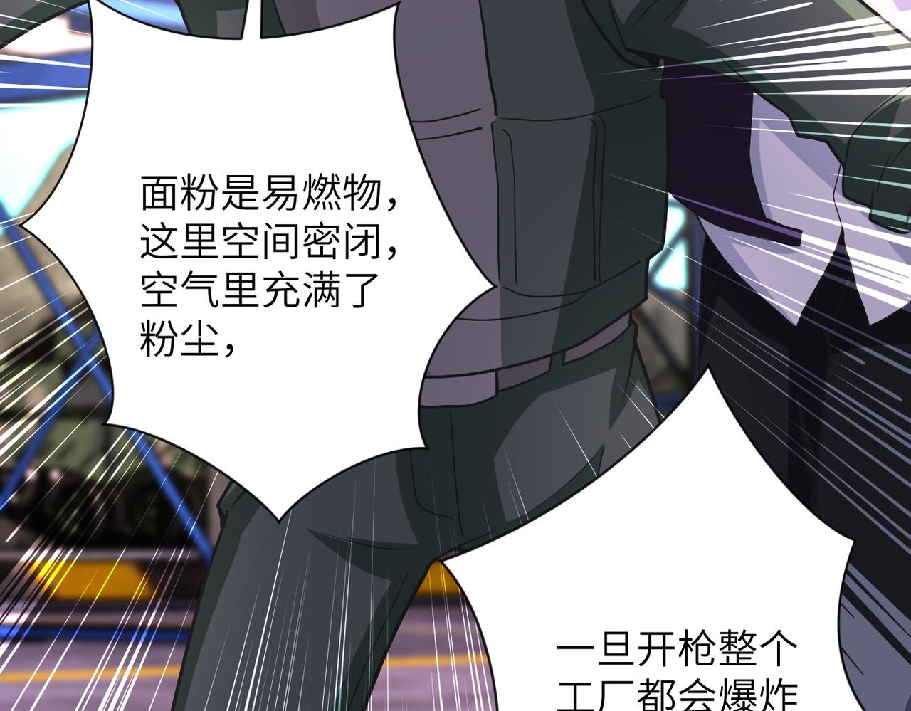 第208话 打雪仗81