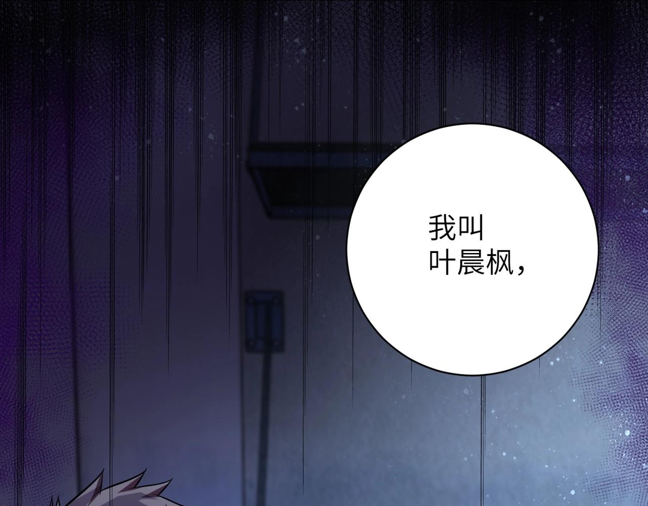 第46话 遭遇舔食者27