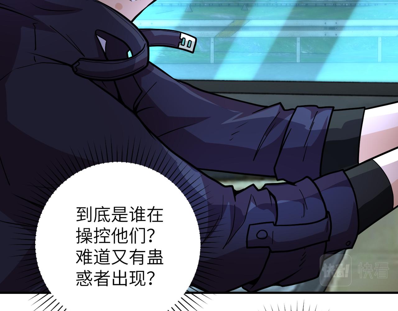 第230话 山崩10