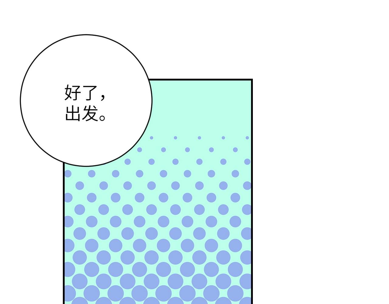 第53话 启程与嫌隙52