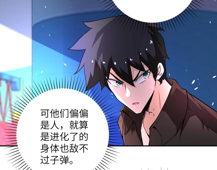 第127话 都是疯子91