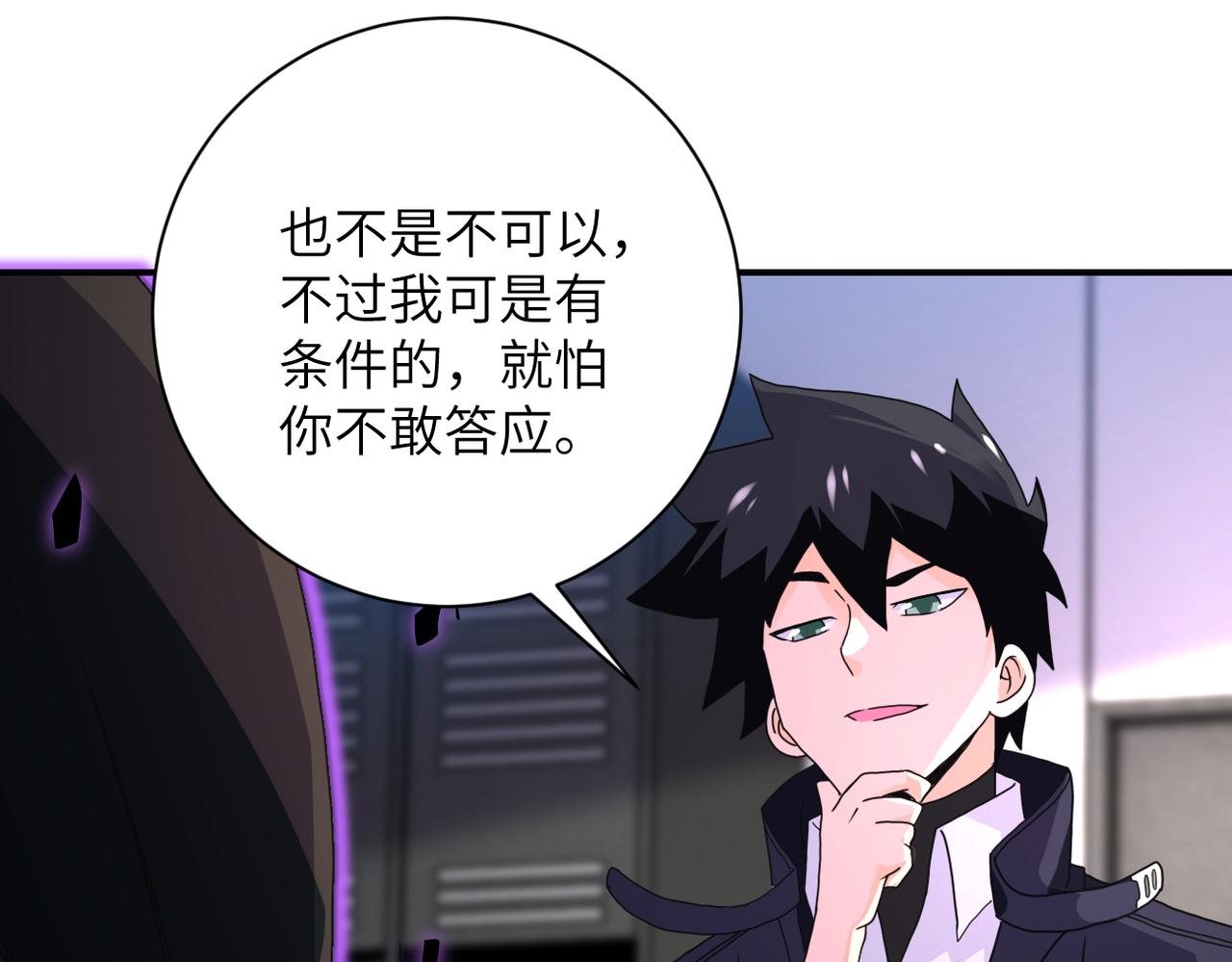 第261话 幕后黑手46