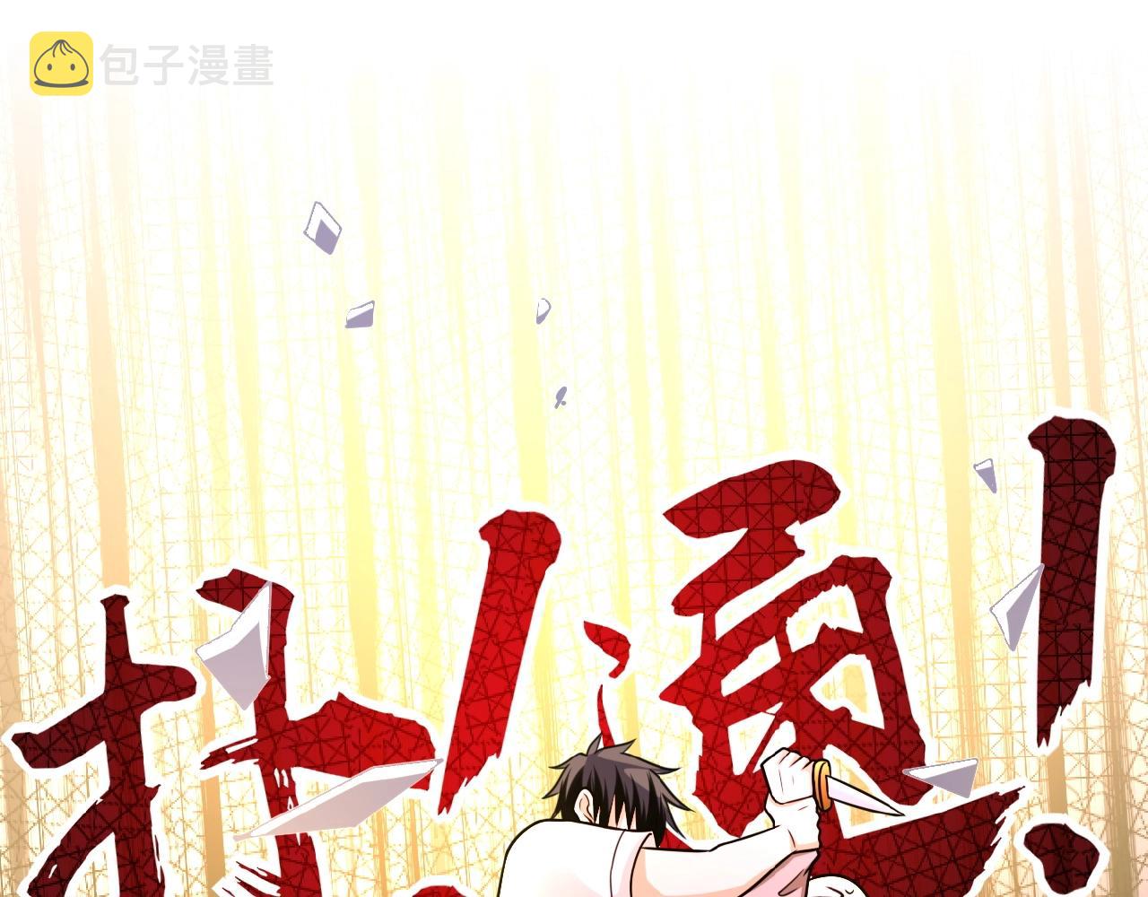 第22话 人渣的下场是46