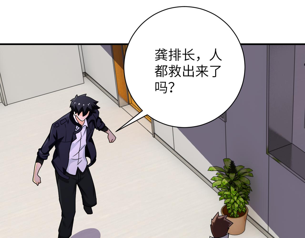 第252话 开天眼3