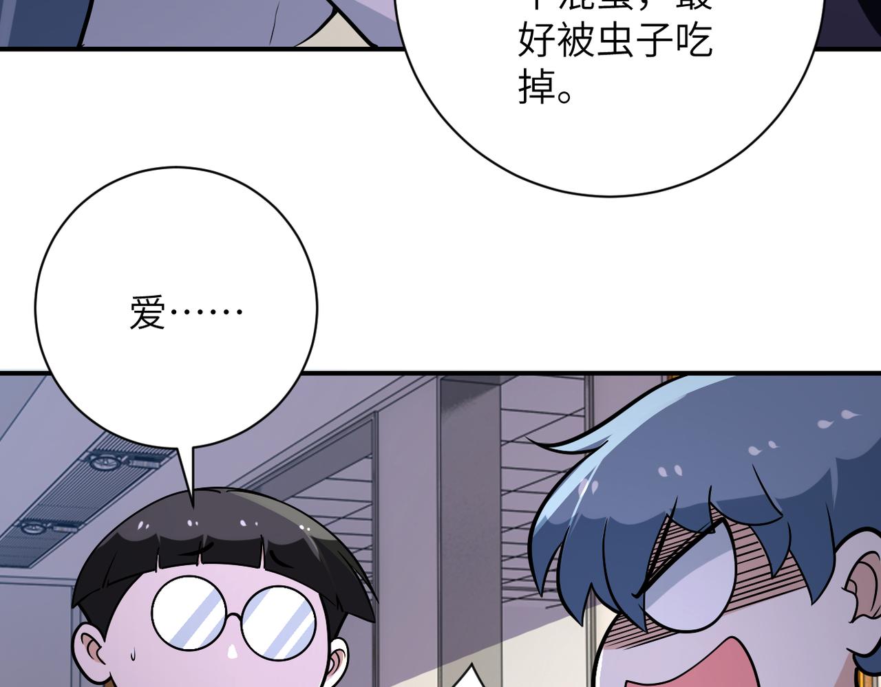 第256话 化学弹84