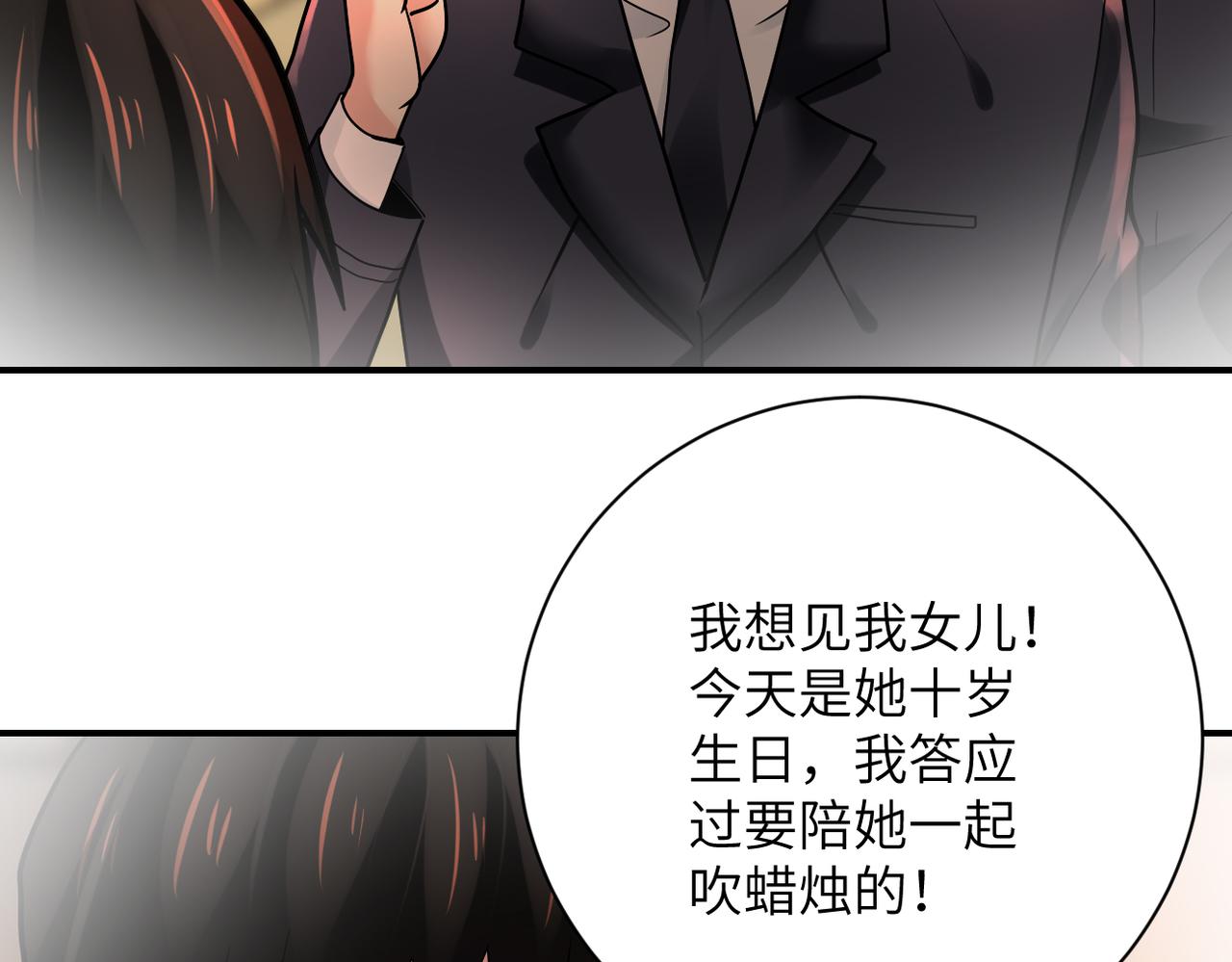 第342话 明星警官9