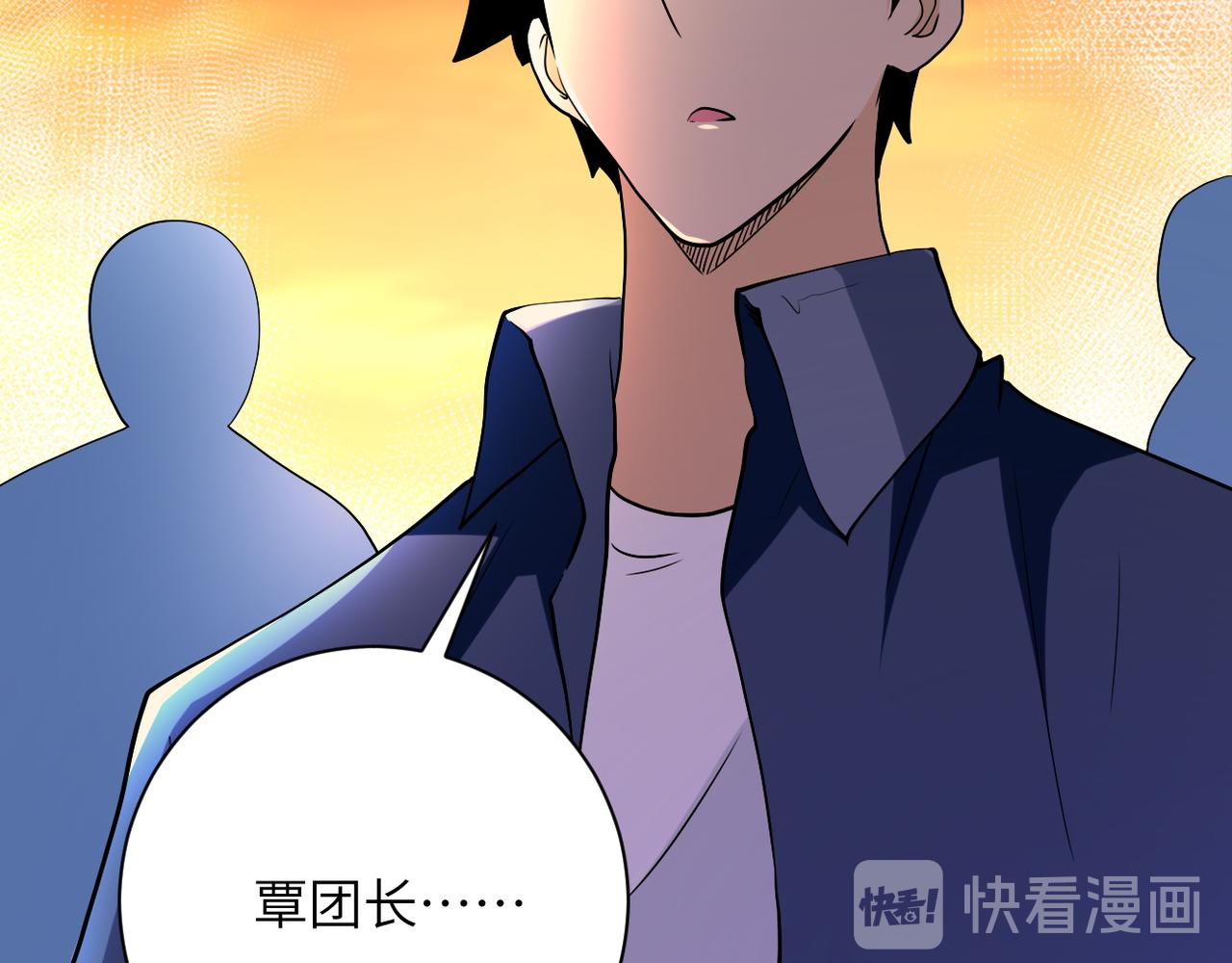 第96话 突闻噩耗98
