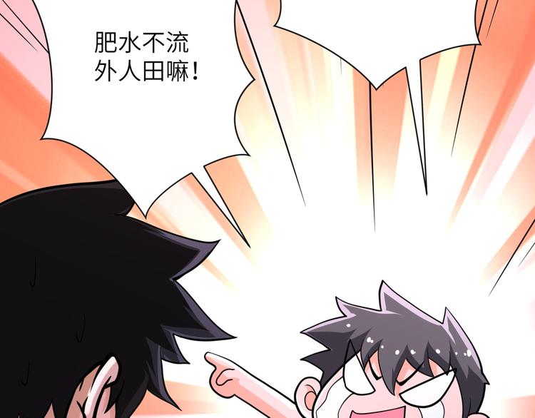 第131话 竹马青梅48