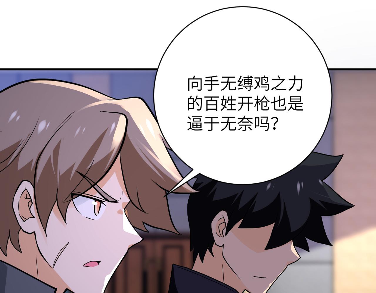 第258话 赵天磊的要求17