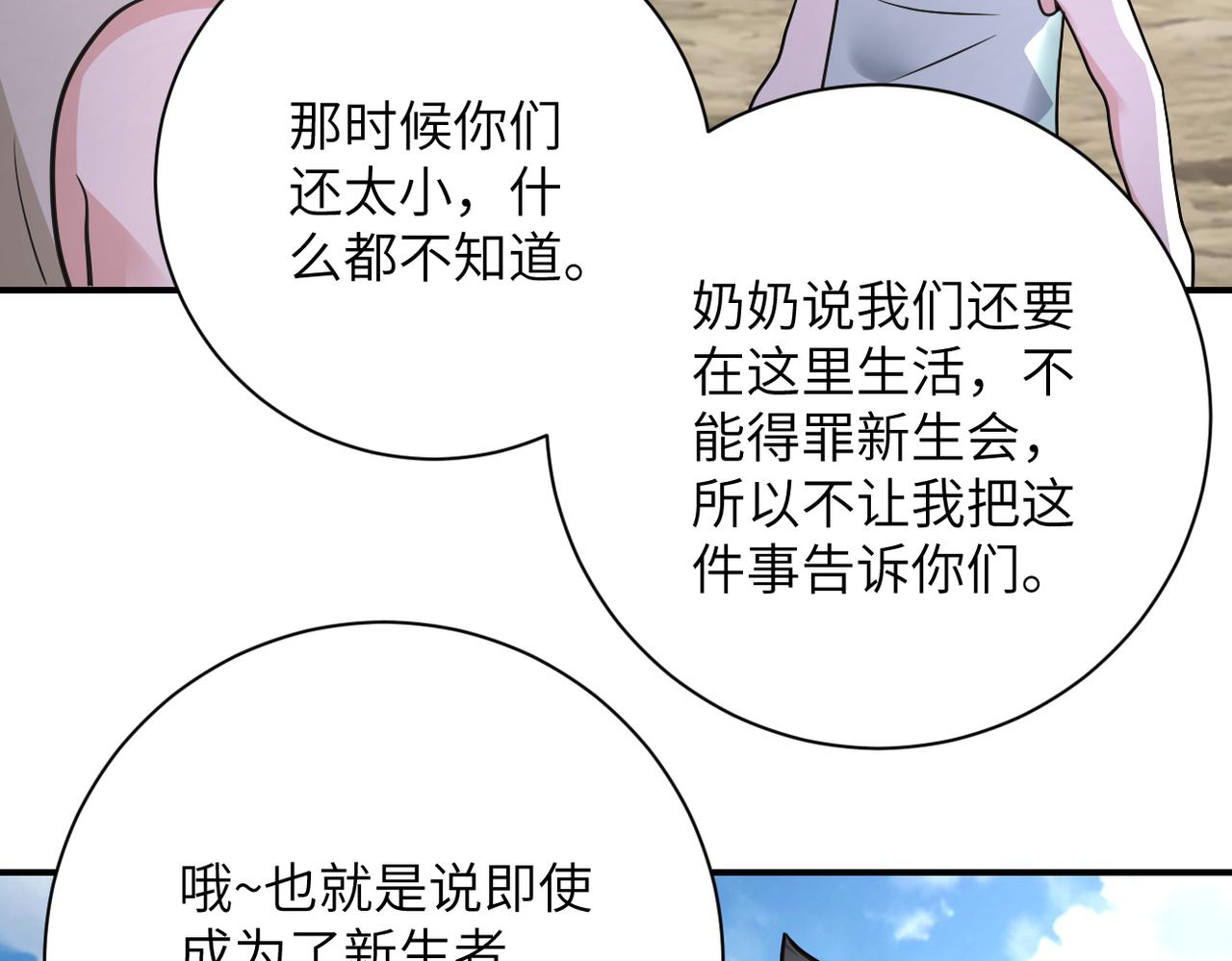 第318话 主的惩罚24