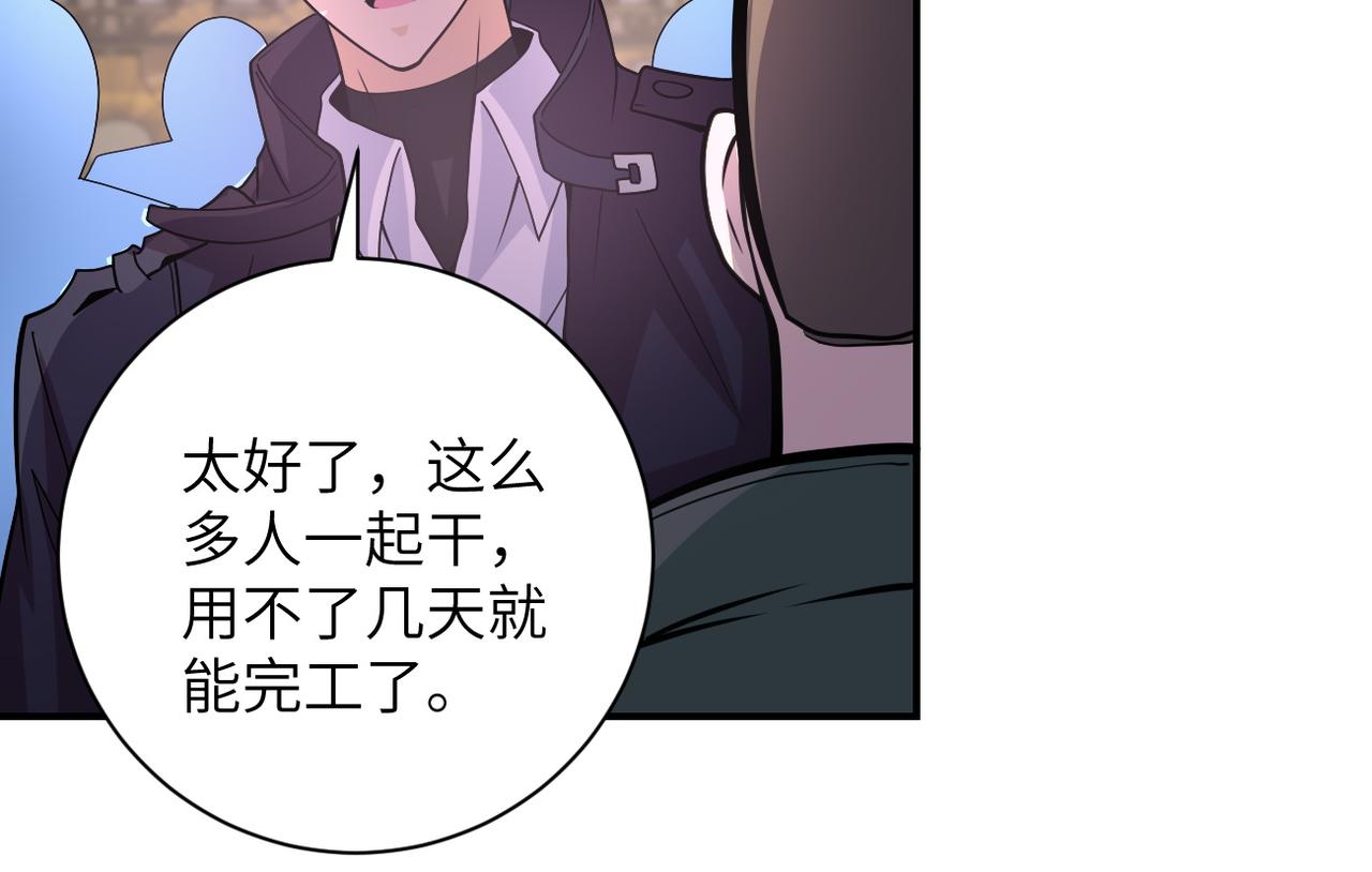 第205话 天磊小学6