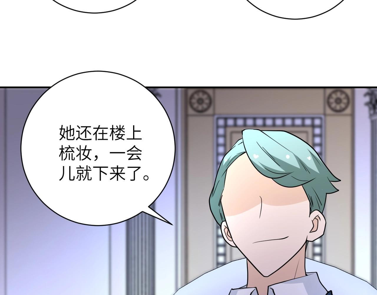 第73话 他的诡计71