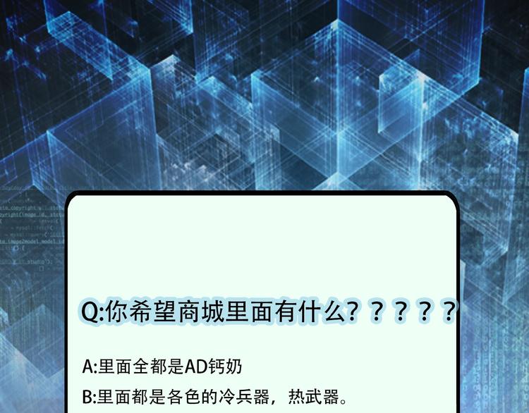 第20话 系统你可回来了111