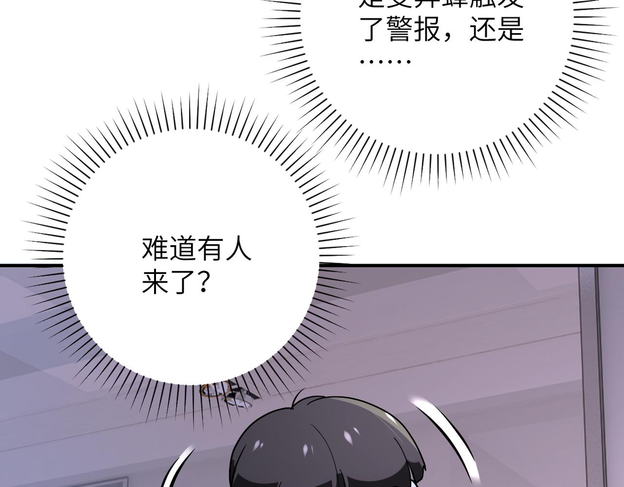 第254话 走廊大逃亡43