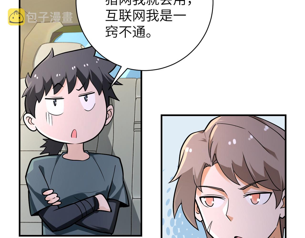 第236话 五号基地52
