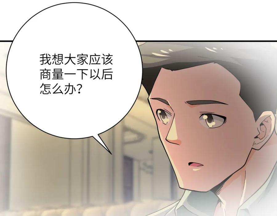 第396话 法外狂徒55
