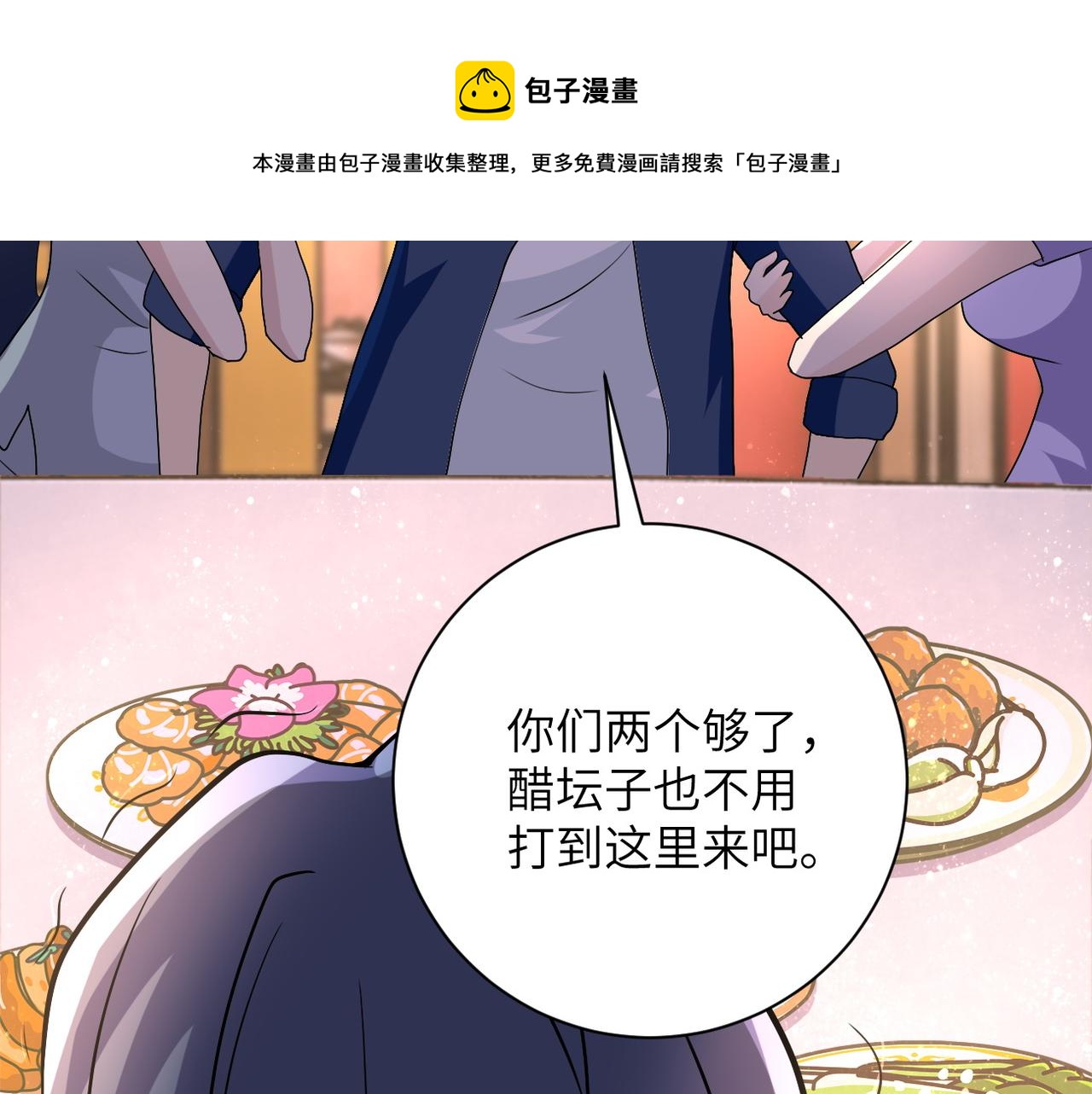 第98话 鸿门宴全军覆没？76