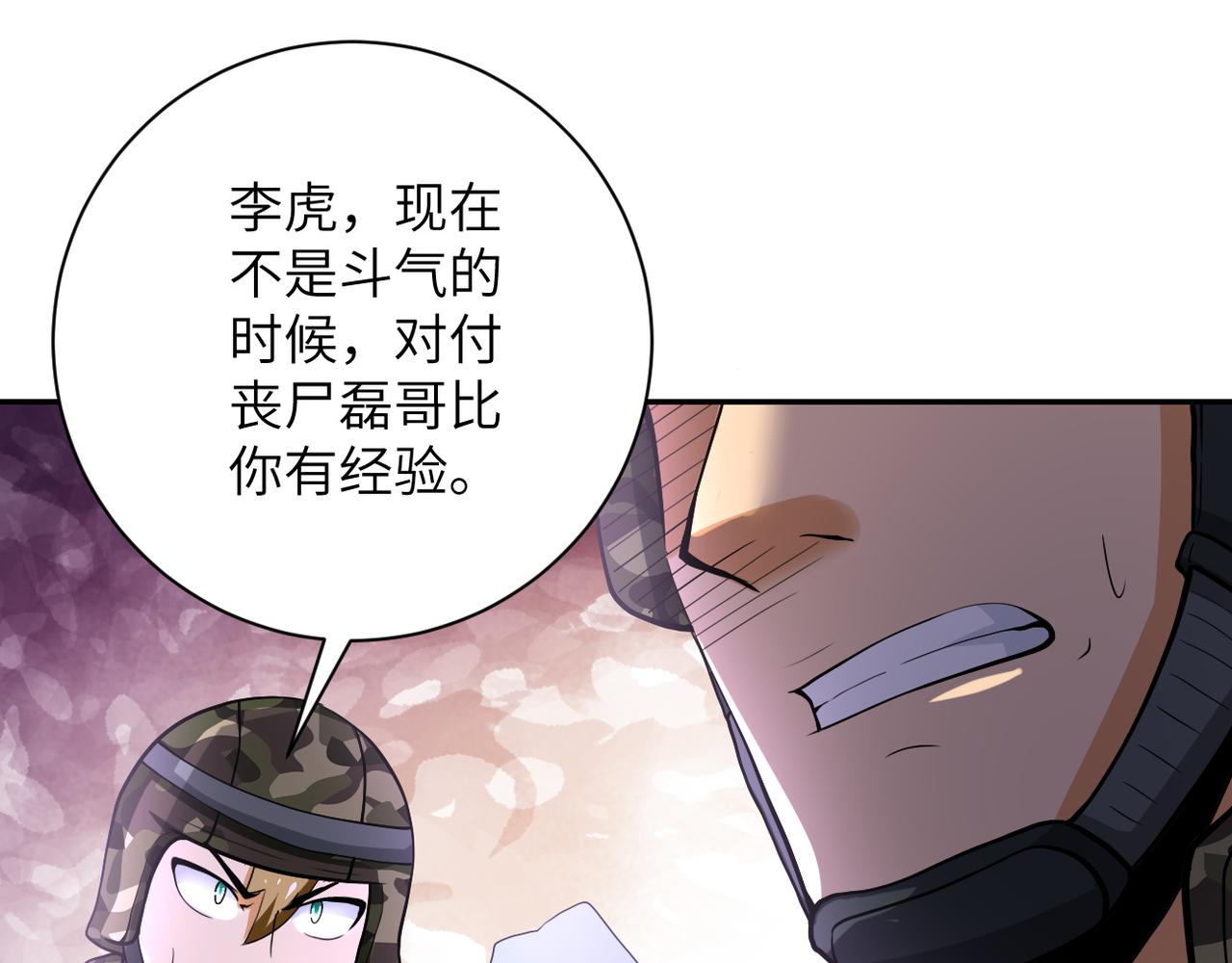 第110话 杀入重围中84
