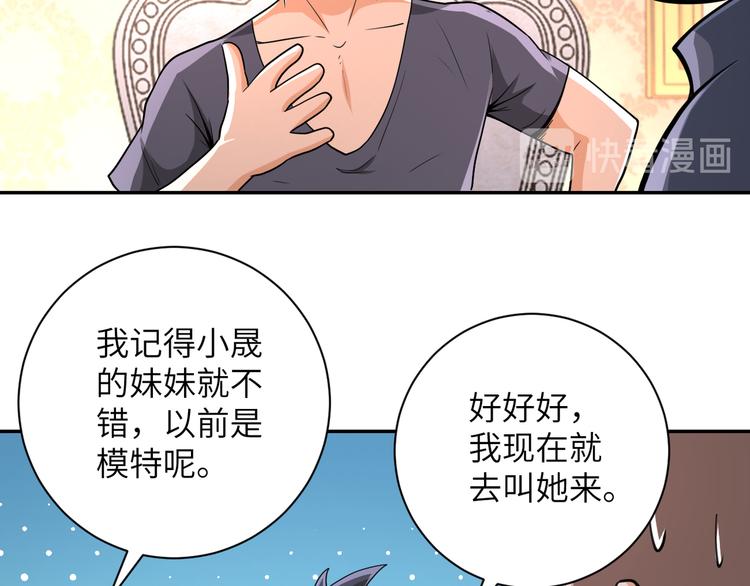 第130话 盛情难却61
