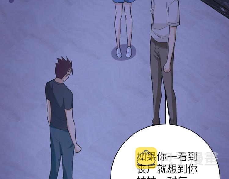 第14话 试炼！112