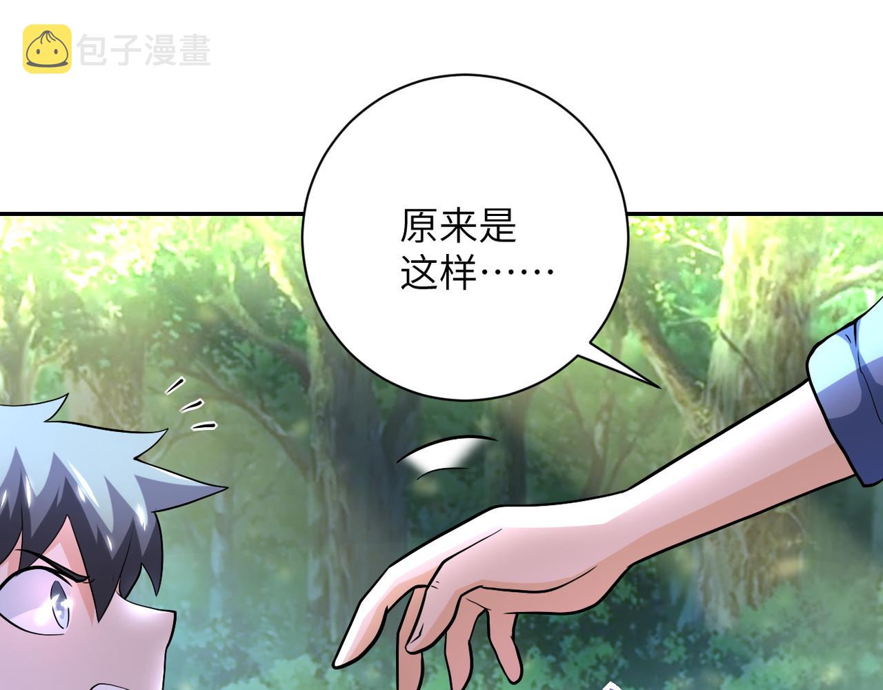 第103话 通心粉13
