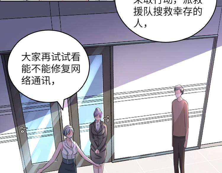 第15话 发酵的邪恶61