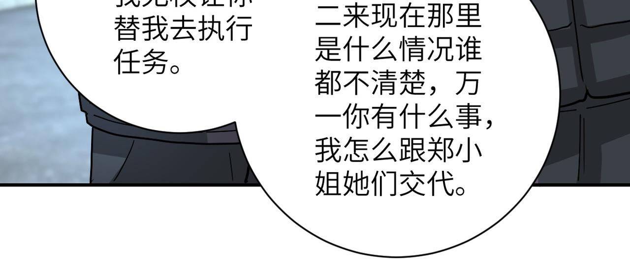 第225话 新的任务50
