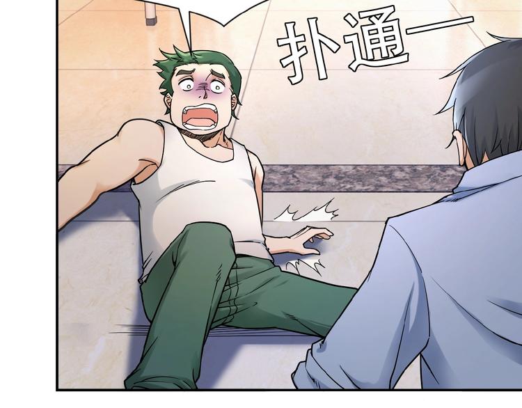 第2话 人不为己????‍♂️14