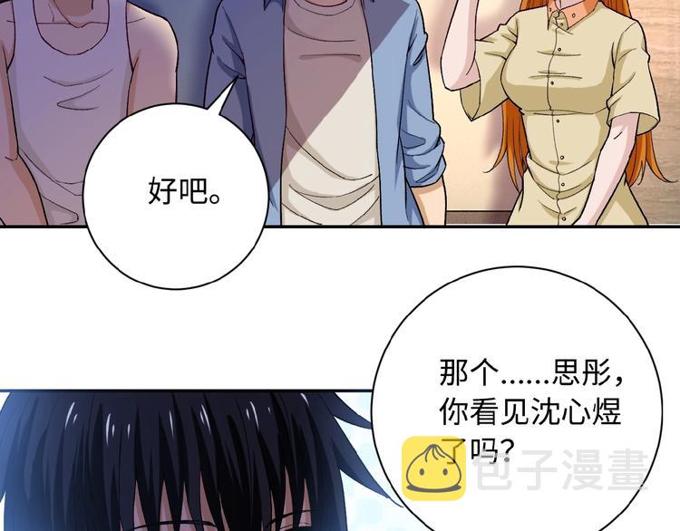 第3话 人心99