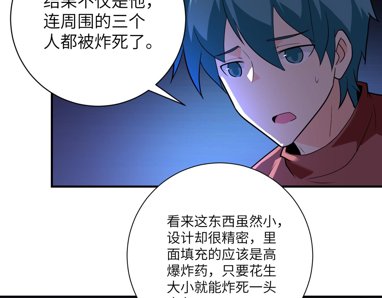 第281话 有救了？5