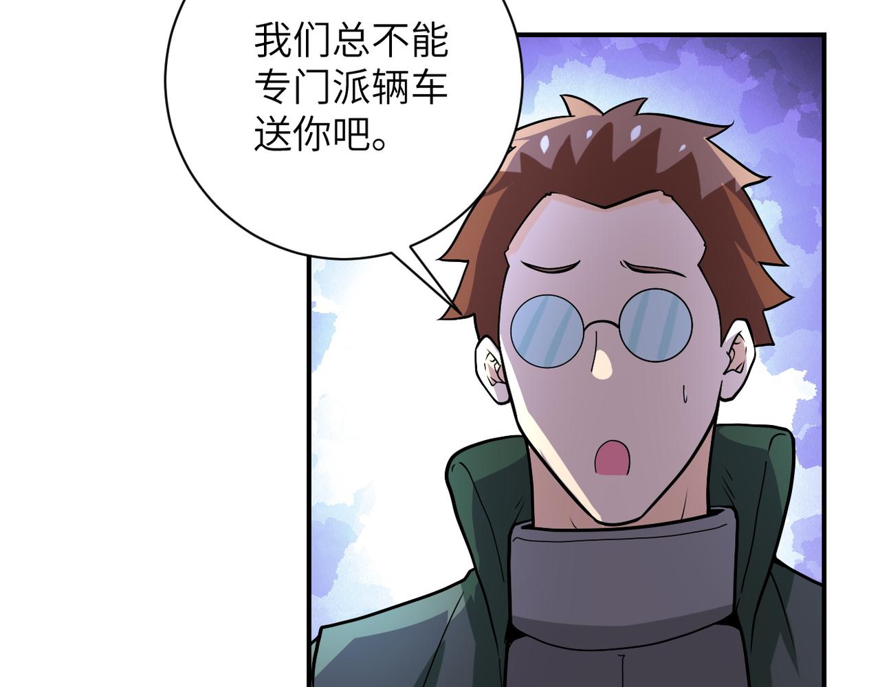 第233话 基地沦陷71
