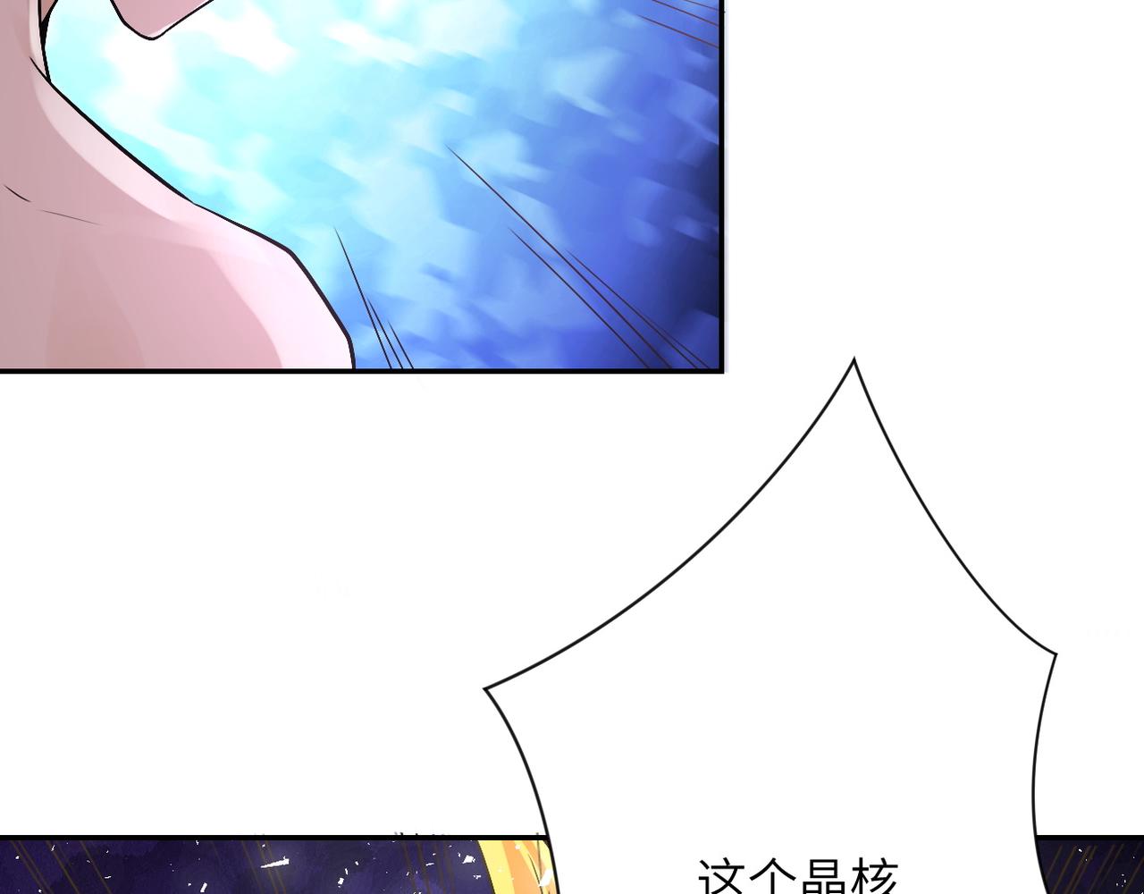第118话 巨型三裂植物39
