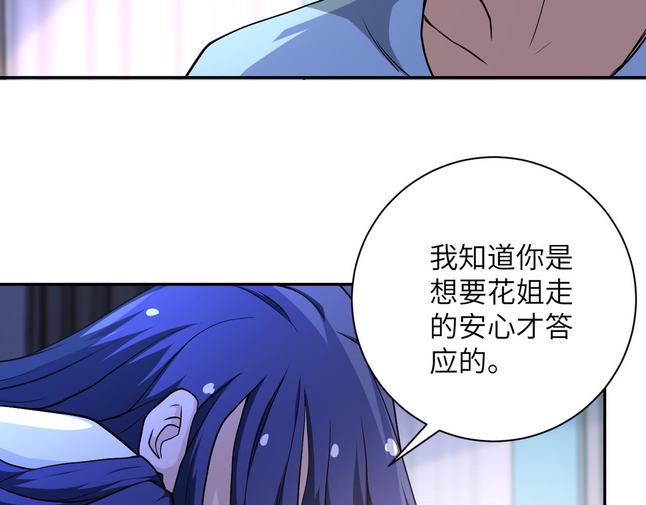 第92话 沈心煜的胜利72