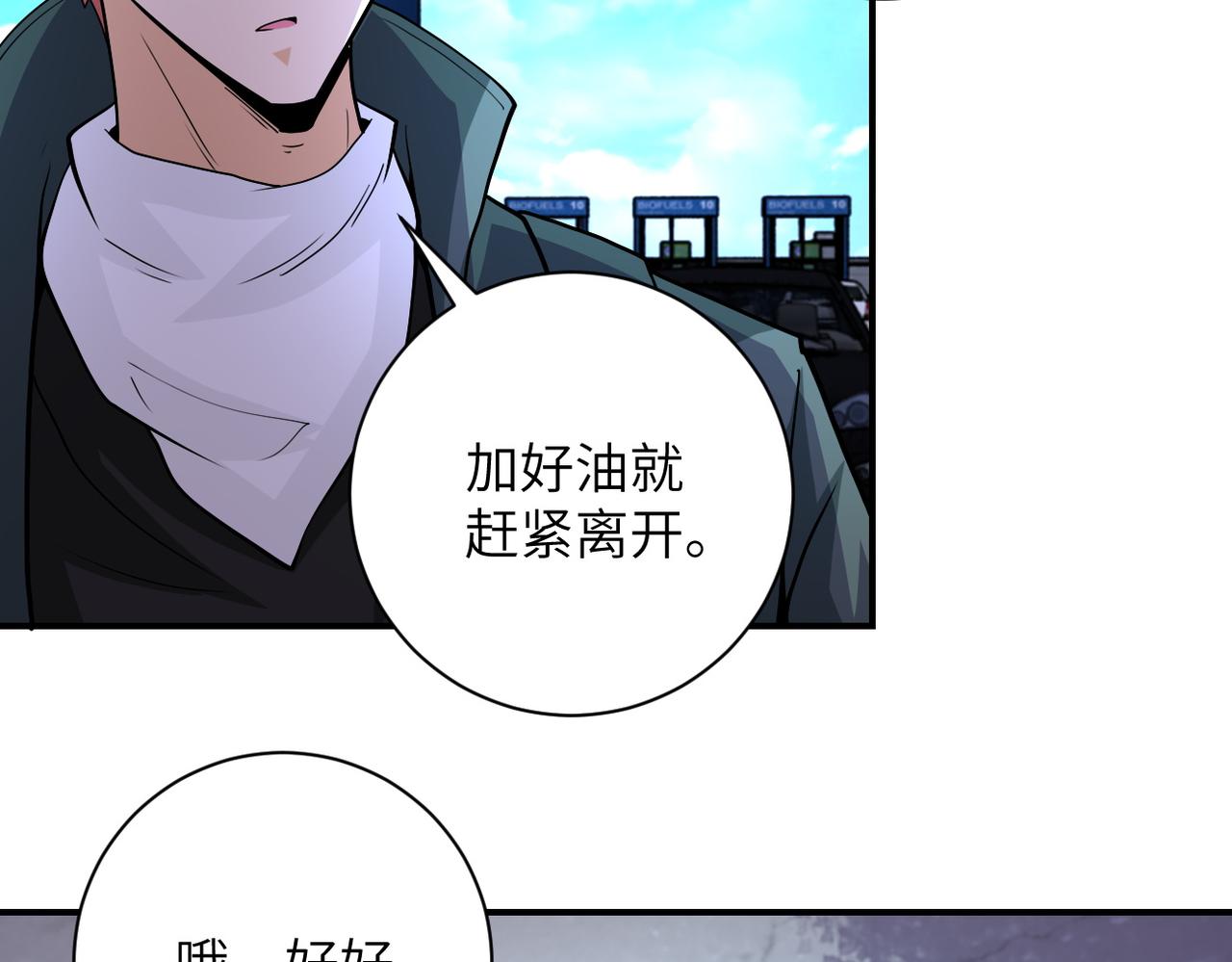 第197话 叔叔别走！10