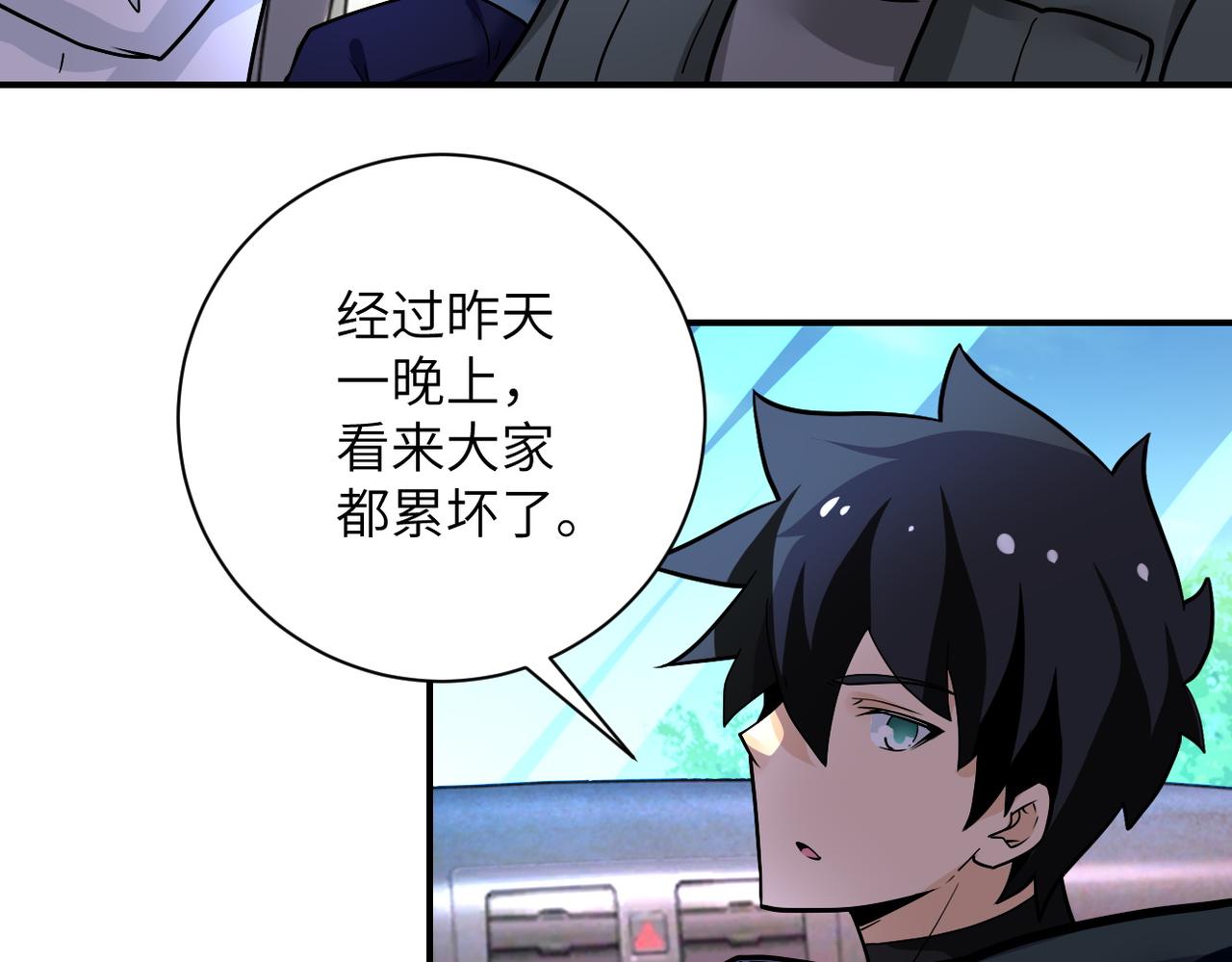 第231话 再得进化液73