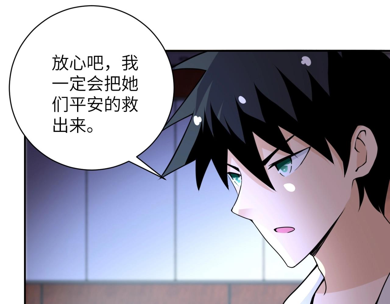 第59话 剧情新篇章“清算”8