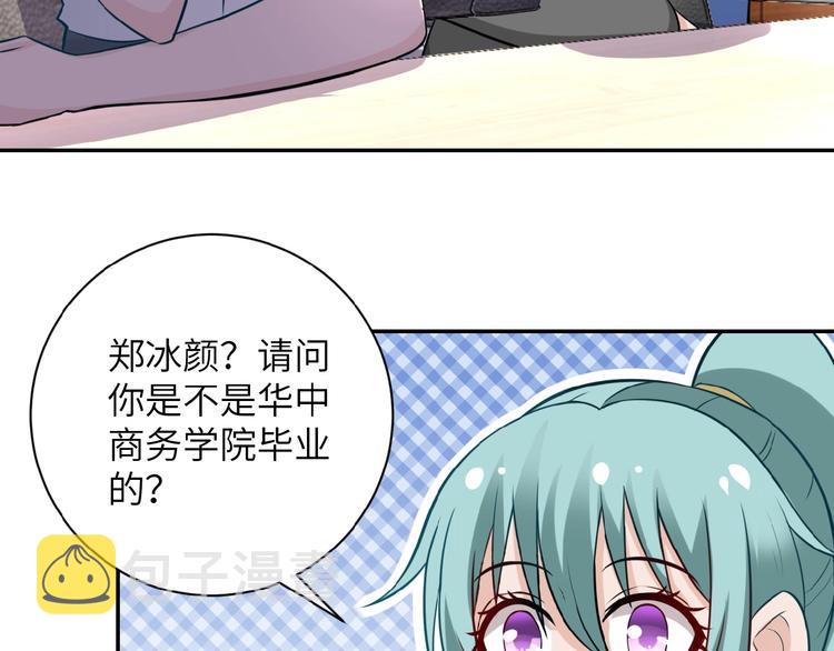 第17话 你好牛啊，董事长87